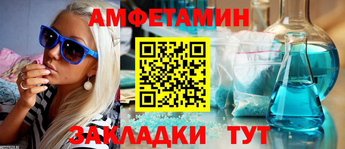 Amphetamine 98%  Вход с VPN  Амфетамин  Карталы 
