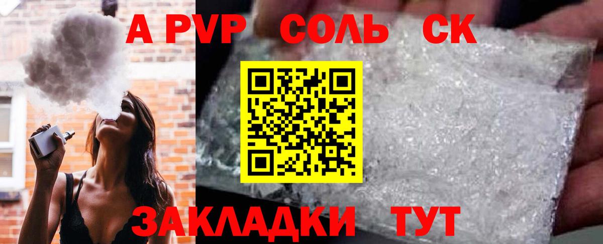APVP крисы CK Карталы