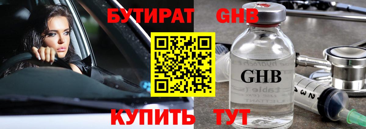 Бутират BDO Карталы