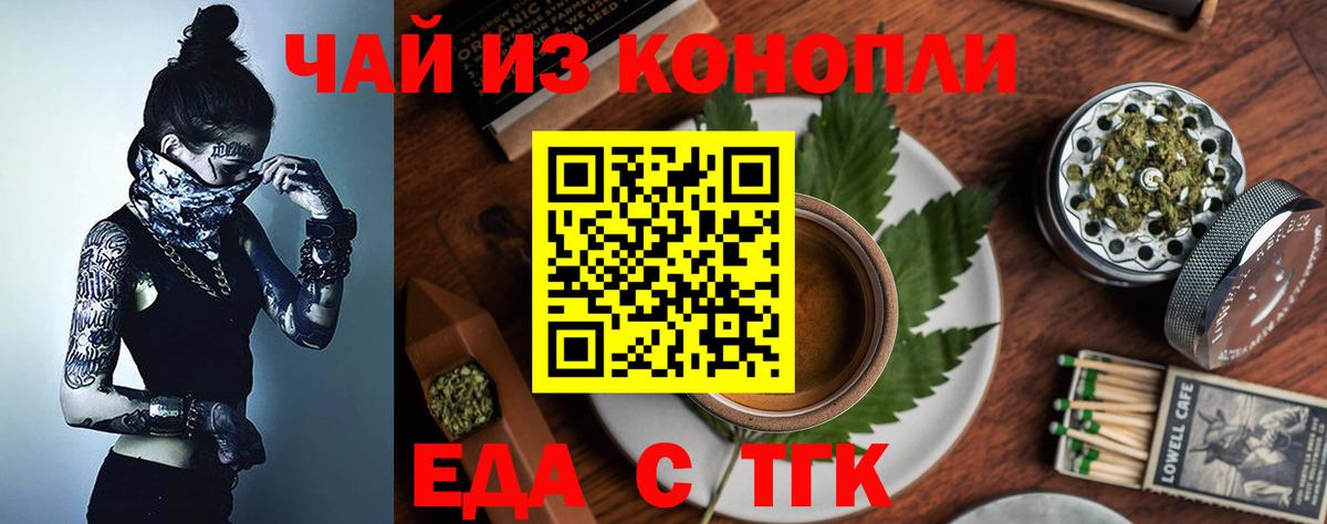 Карталы  Печенье с ТГК марихуана  Вход с VPN 