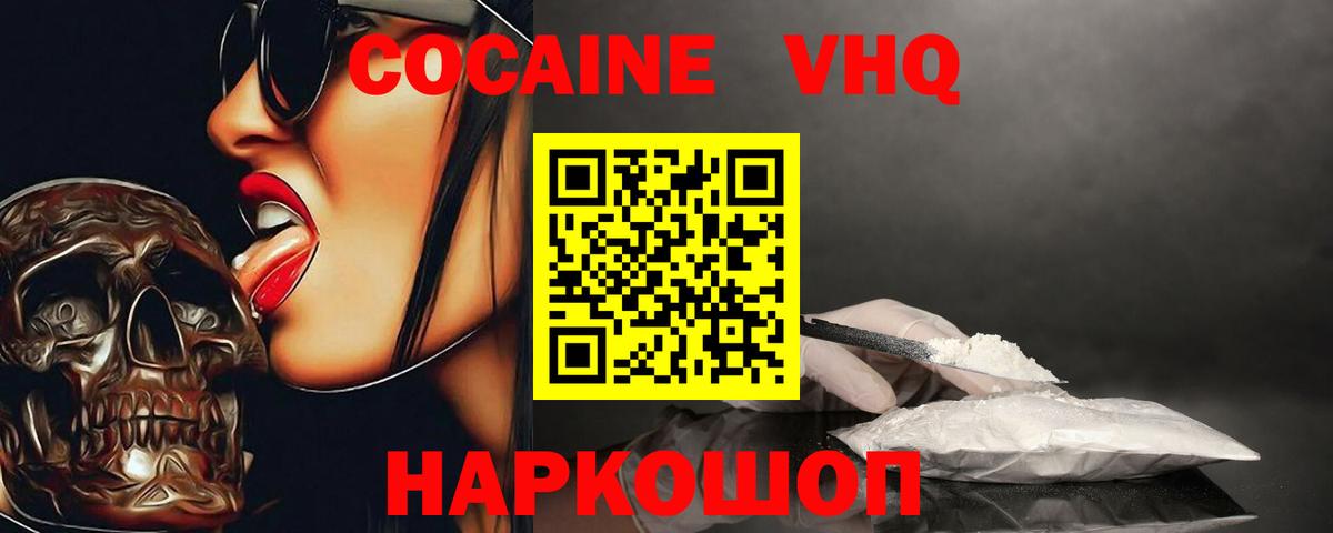 Cocaine Эквадор Карталы