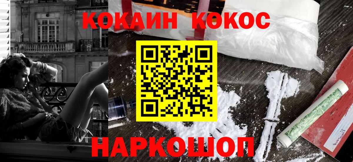 Кокаин 97%  Вход с VPN  COCAIN  Cocaine 99%  Карталы 