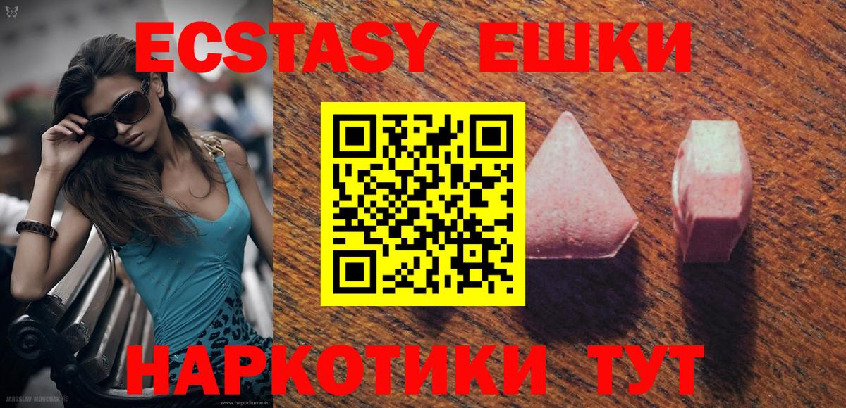 Ecstasy MDMA  Вход с VPN  Карталы  Экстази 280мг 