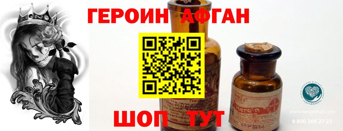 Карталы  Героин Heroin  Героин  Вход с VPN 