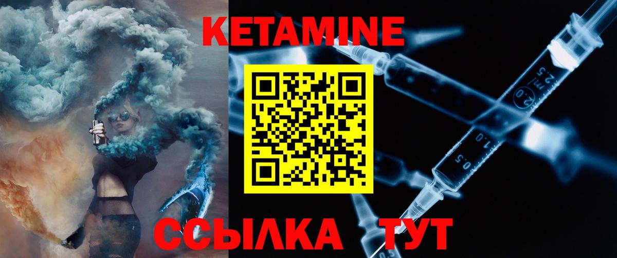 Карталы  Кетамин ketamine  Кетамин ketamine  Вход с VPN 