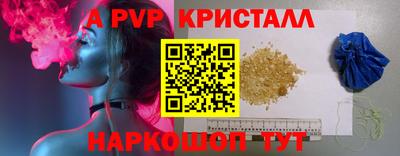 меф Ливны