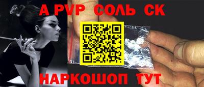 меф Ливны