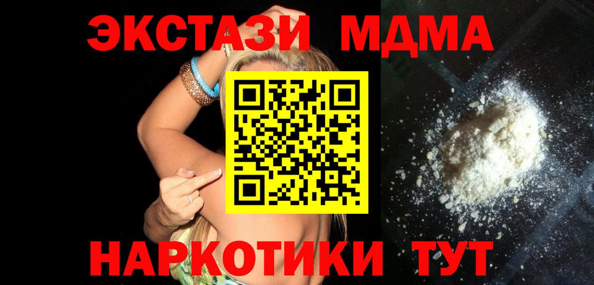 Карталы  МДМА кристаллы  Вход с VPN 