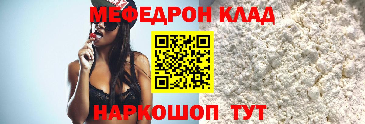 Карталы  купить наркотики сайты  МЕФ  Вход с VPN  Меф мяу мяу  Меф mephedrone 