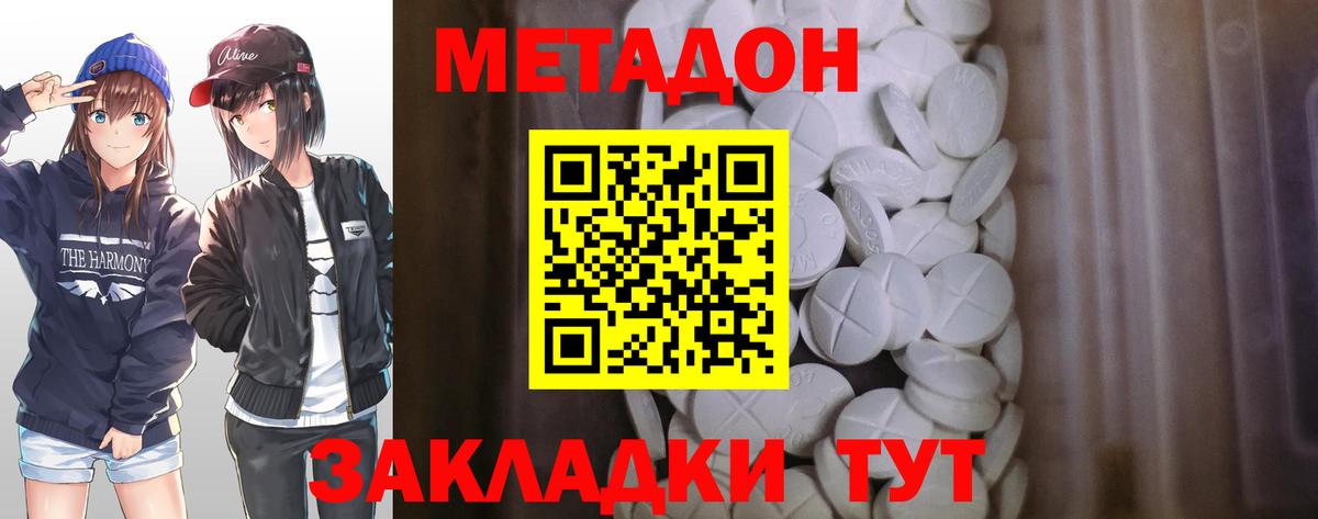 Метадон methadone  Метадон methadone  Вход с VPN  Карталы 