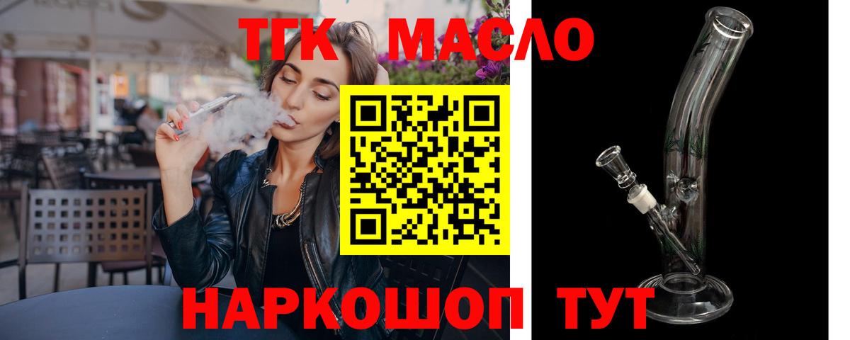 ТГК вейп Карталы